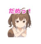 リスっ子えもちゃんのゆるっと毎日スタンプ（個別スタンプ：8）