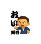 ゆるたに（個別スタンプ：3）