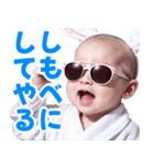 サングラスしたベイビー【バスローブ】（個別スタンプ：23）