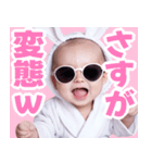 サングラスしたベイビー【バスローブ】（個別スタンプ：37）