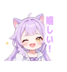 パープル×ラブリーな女の子スタンプ（個別スタンプ：9）