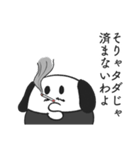 こじらせ喫茶ヲトナのメッセージスタンプ1（個別スタンプ：31）