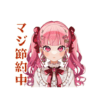 整形費用溜める♡ラブリーな女の子（個別スタンプ：10）