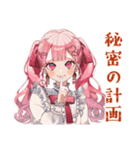 整形費用溜める♡ラブリーな女の子（個別スタンプ：12）