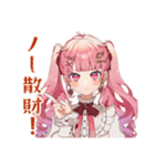 整形費用溜める♡ラブリーな女の子（個別スタンプ：15）