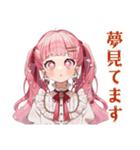 整形費用溜める♡ラブリーな女の子（個別スタンプ：18）