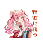 整形費用溜める♡ラブリーな女の子（個別スタンプ：39）