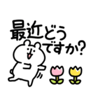 ゆるくま92（個別スタンプ：32）