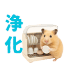 キンクマハムスター氏の日常（個別スタンプ：35）