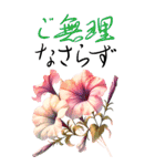 8月 夏の花 大きくて見やすい挨拶スタンプ（個別スタンプ：19）