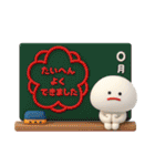 毎日使えるみじめちゃんの色んな一日（3D）（個別スタンプ：6）