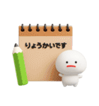 毎日使えるみじめちゃんの色んな一日（3D）（個別スタンプ：8）