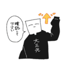 虚空を見ている人4【敬語】（個別スタンプ：1）