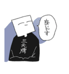 虚空を見ている人4【敬語】（個別スタンプ：7）