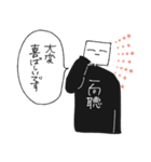 虚空を見ている人4【敬語】（個別スタンプ：37）