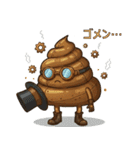 スチームうんこ：潤滑と爆発の間で（個別スタンプ：3）