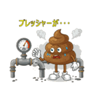 スチームうんこ：潤滑と爆発の間で（個別スタンプ：34）