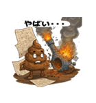 スチームうんこ：潤滑と爆発の間で（個別スタンプ：38）