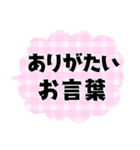 大きな文字＊オトナメルヘン（個別スタンプ：8）
