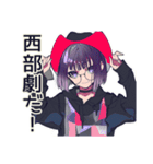 サブカル女子★西部劇大好き（個別スタンプ：1）