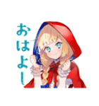 現実的な赤ずきんのひとこと（個別スタンプ：2）