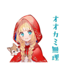 現実的な赤ずきんのひとこと（個別スタンプ：6）