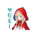 現実的な赤ずきんのひとこと（個別スタンプ：7）