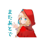 現実的な赤ずきんのひとこと（個別スタンプ：8）