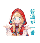 現実的な赤ずきんのひとこと（個別スタンプ：11）