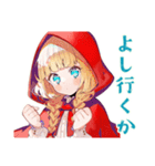 現実的な赤ずきんのひとこと（個別スタンプ：18）