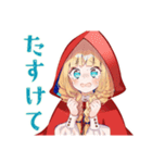 現実的な赤ずきんのひとこと（個別スタンプ：24）