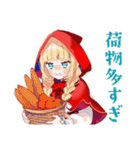 現実的な赤ずきんのひとこと（個別スタンプ：25）