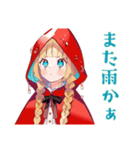 現実的な赤ずきんのひとこと（個別スタンプ：26）