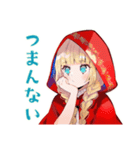 現実的な赤ずきんのひとこと（個別スタンプ：28）