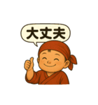 ゆるっと小坊主 ～毎日にそっとあいさつ～（個別スタンプ：5）