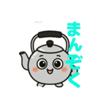 ヤカンの介のお助けスタンプ2（個別スタンプ：17）