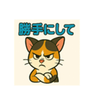 ミケちゃん日常（個別スタンプ：12）