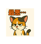 ミケちゃん日常（個別スタンプ：14）