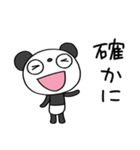使えるあいづち☆ふんわかパンダ（個別スタンプ：2）