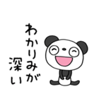 使えるあいづち☆ふんわかパンダ（個別スタンプ：8）