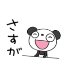 使えるあいづち☆ふんわかパンダ（個別スタンプ：14）