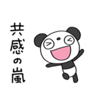 使えるあいづち☆ふんわかパンダ（個別スタンプ：15）