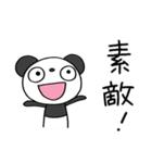 使えるあいづち☆ふんわかパンダ（個別スタンプ：16）