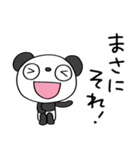 使えるあいづち☆ふんわかパンダ（個別スタンプ：19）