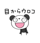 使えるあいづち☆ふんわかパンダ（個別スタンプ：24）