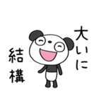 使えるあいづち☆ふんわかパンダ（個別スタンプ：27）