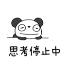 使えるあいづち☆ふんわかパンダ（個別スタンプ：30）