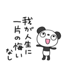 使えるあいづち☆ふんわかパンダ（個別スタンプ：32）