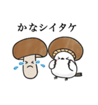 シマエナガちゃんの秋★ダジャレスタンプ（個別スタンプ：27）