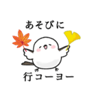 シマエナガちゃんの秋★ダジャレスタンプ（個別スタンプ：40）